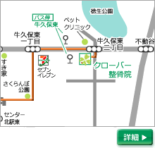 クローバー整骨院への地図